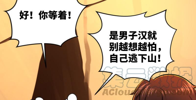 笑傲江湖韩漫全集-第六十四话 五岳交杂剑法无删减无遮挡章节图片 