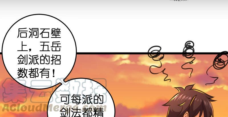笑傲江湖韩漫全集-第六十四话 五岳交杂剑法无删减无遮挡章节图片 