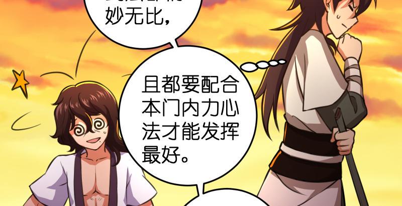 笑傲江湖韩漫全集-第六十四话 五岳交杂剑法无删减无遮挡章节图片 