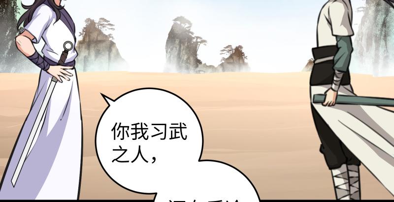 笑傲江湖韩漫全集-第六十四话 五岳交杂剑法无删减无遮挡章节图片 