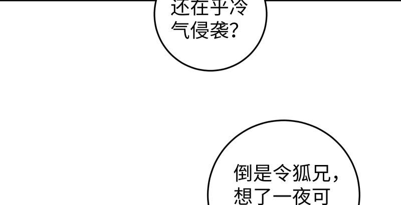笑傲江湖韩漫全集-第六十四话 五岳交杂剑法无删减无遮挡章节图片 