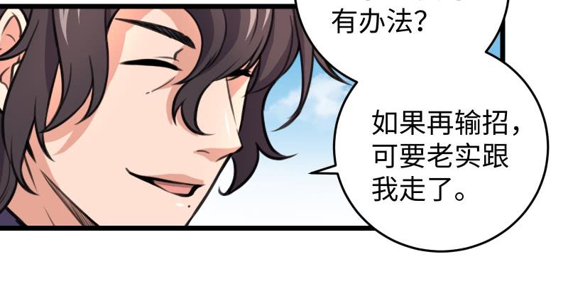 笑傲江湖韩漫全集-第六十四话 五岳交杂剑法无删减无遮挡章节图片 
