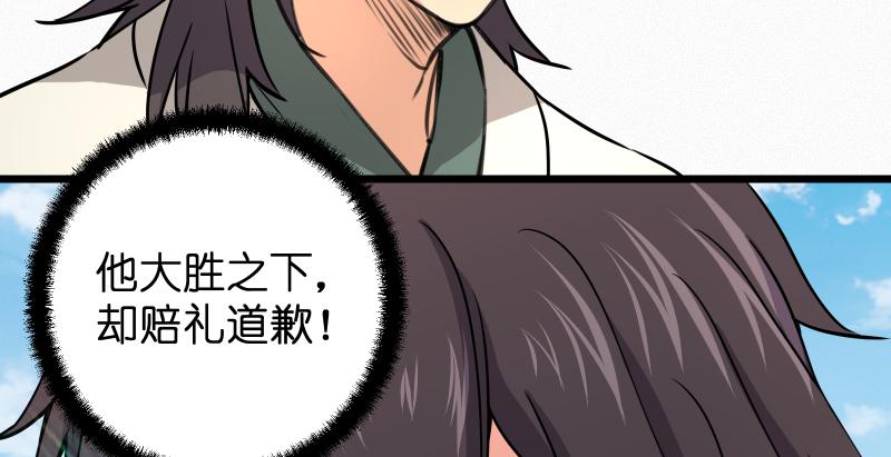 笑傲江湖韩漫全集-第六十五话 礼下于人何所图？无删减无遮挡章节图片 