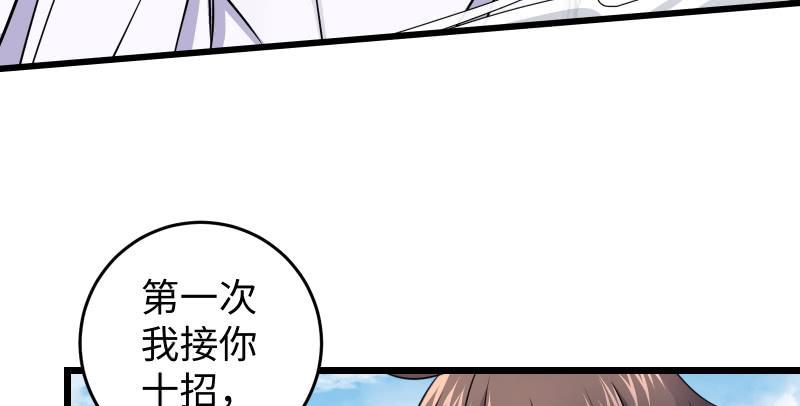 笑傲江湖韩漫全集-第六十五话 礼下于人何所图？无删减无遮挡章节图片 