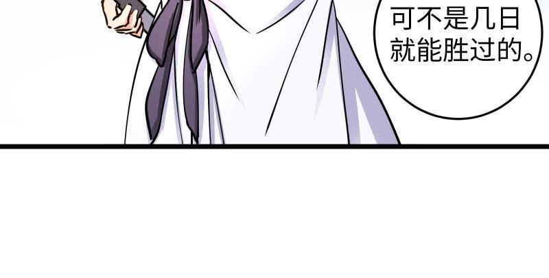 笑傲江湖韩漫全集-第六十五话 礼下于人何所图？无删减无遮挡章节图片 