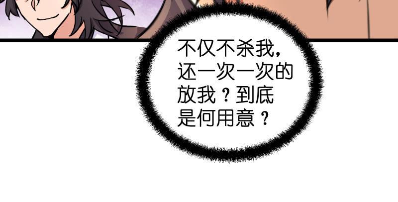 笑傲江湖韩漫全集-第六十五话 礼下于人何所图？无删减无遮挡章节图片 