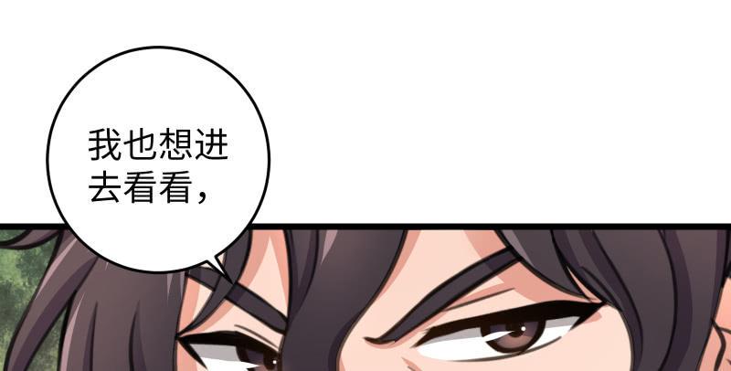 笑傲江湖韩漫全集-第六十五话 礼下于人何所图？无删减无遮挡章节图片 