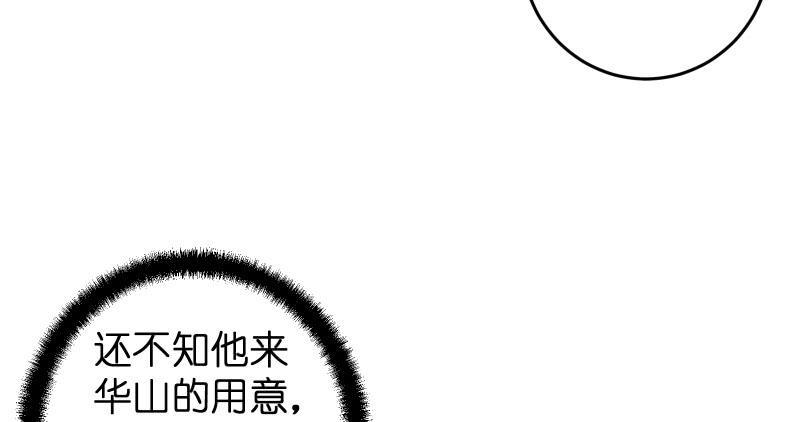 笑傲江湖韩漫全集-第六十五话 礼下于人何所图？无删减无遮挡章节图片 