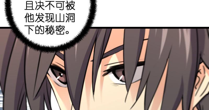 笑傲江湖韩漫全集-第六十五话 礼下于人何所图？无删减无遮挡章节图片 