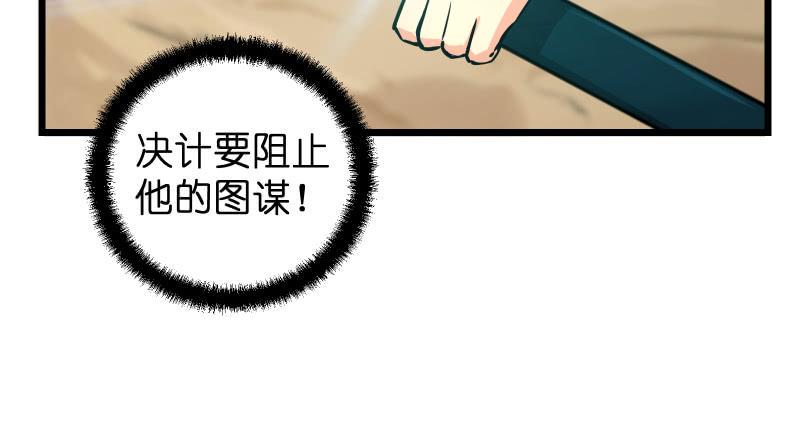笑傲江湖韩漫全集-第六十五话 礼下于人何所图？无删减无遮挡章节图片 