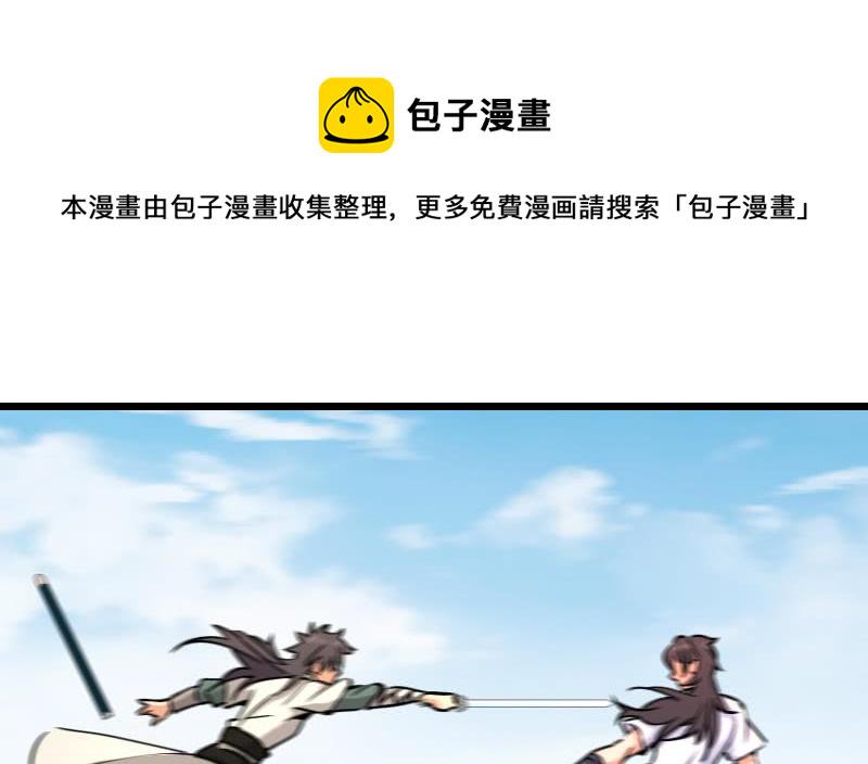 笑傲江湖韩漫全集-第六十五话 礼下于人何所图？无删减无遮挡章节图片 