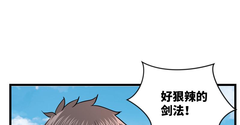 笑傲江湖韩漫全集-第六十五话 礼下于人何所图？无删减无遮挡章节图片 