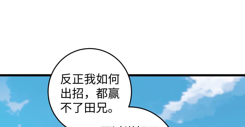 笑傲江湖韩漫全集-第六十五话 礼下于人何所图？无删减无遮挡章节图片 