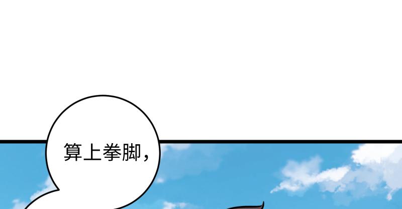笑傲江湖韩漫全集-第六十五话 礼下于人何所图？无删减无遮挡章节图片 