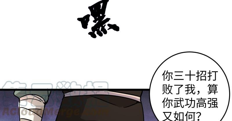 笑傲江湖韩漫全集-第六十五话 礼下于人何所图？无删减无遮挡章节图片 