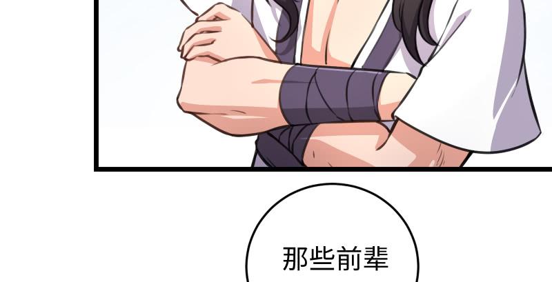 笑傲江湖韩漫全集-第六十六话 隐者现身！无删减无遮挡章节图片 
