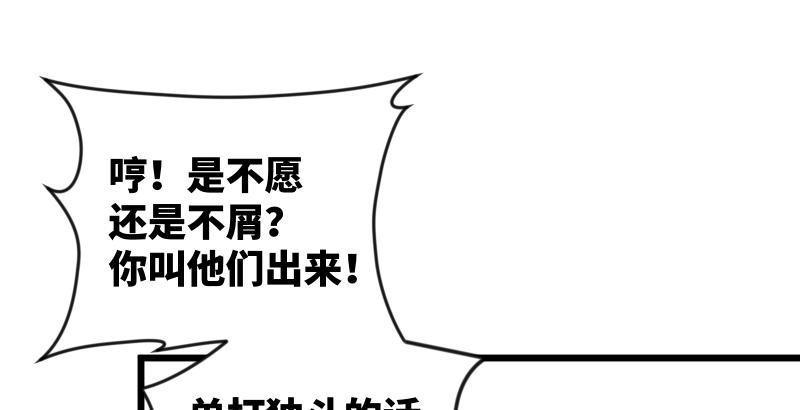 笑傲江湖韩漫全集-第六十六话 隐者现身！无删减无遮挡章节图片 