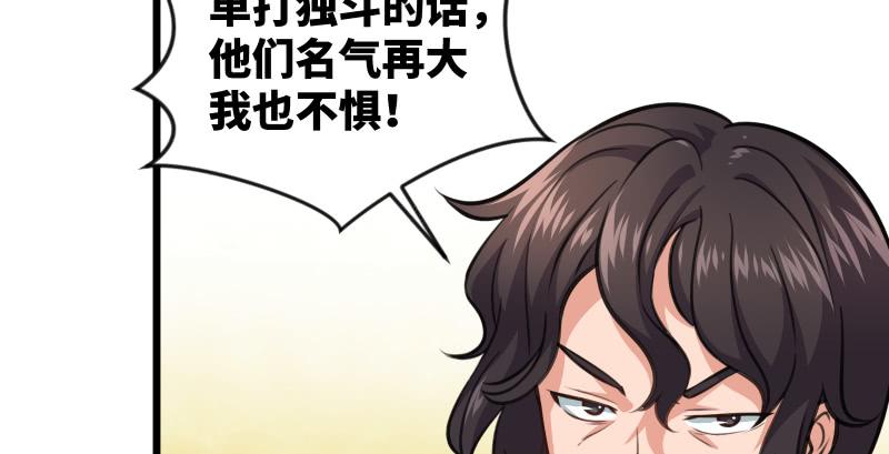笑傲江湖韩漫全集-第六十六话 隐者现身！无删减无遮挡章节图片 