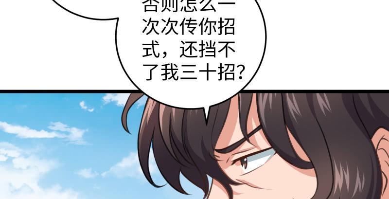 笑傲江湖韩漫全集-第六十六话 隐者现身！无删减无遮挡章节图片 