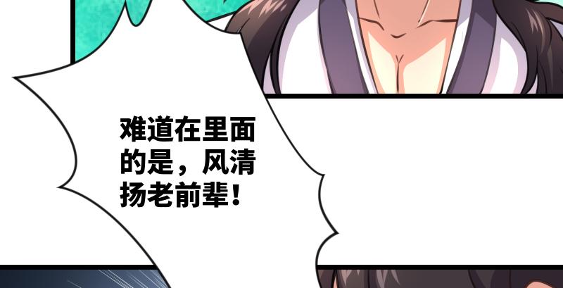 笑傲江湖韩漫全集-第六十六话 隐者现身！无删减无遮挡章节图片 