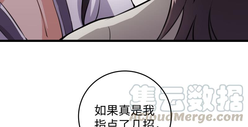 笑傲江湖韩漫全集-第六十六话 隐者现身！无删减无遮挡章节图片 