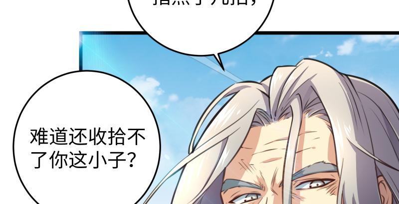笑傲江湖韩漫全集-第六十六话 隐者现身！无删减无遮挡章节图片 