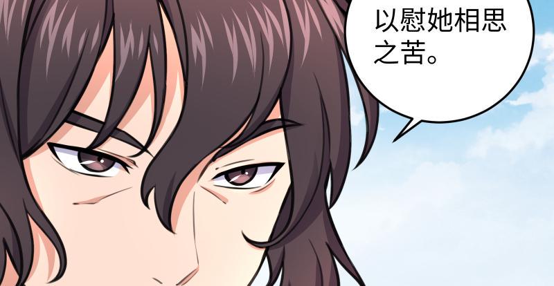 笑傲江湖韩漫全集-第六十六话 隐者现身！无删减无遮挡章节图片 