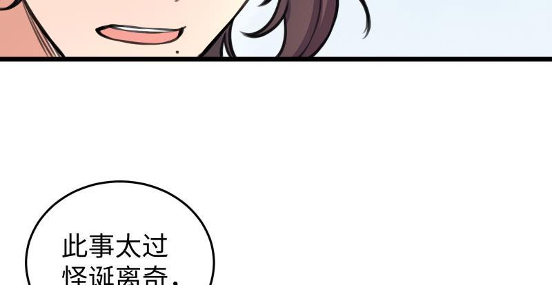 笑傲江湖韩漫全集-第六十六话 隐者现身！无删减无遮挡章节图片 