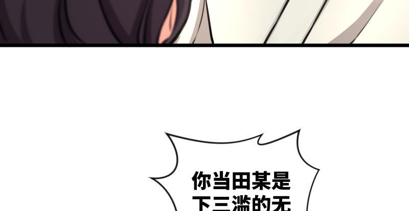 笑傲江湖韩漫全集-第六十六话 隐者现身！无删减无遮挡章节图片 