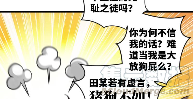 笑傲江湖韩漫全集-第六十六话 隐者现身！无删减无遮挡章节图片 