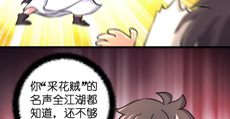 笑傲江湖韩漫全集-第六十六话 隐者现身！无删减无遮挡章节图片 