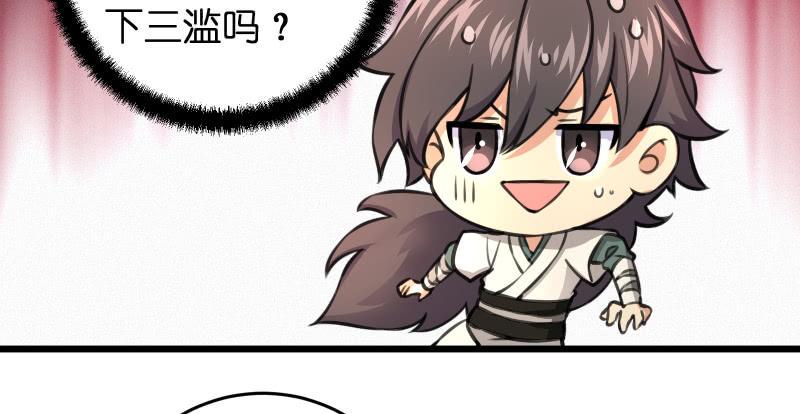 笑傲江湖韩漫全集-第六十六话 隐者现身！无删减无遮挡章节图片 