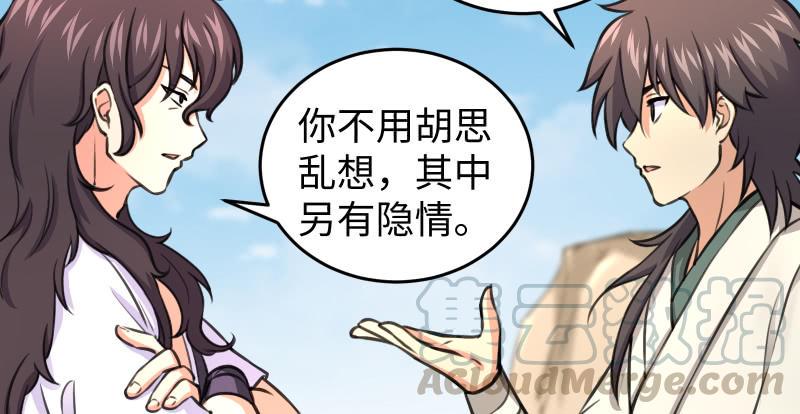 笑傲江湖韩漫全集-第六十六话 隐者现身！无删减无遮挡章节图片 