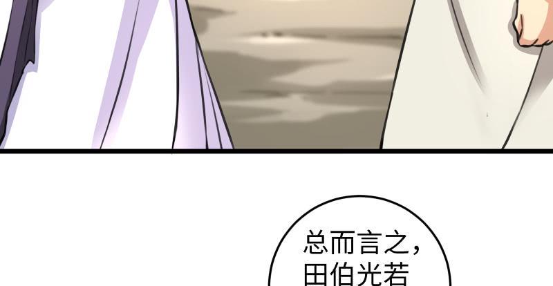 笑傲江湖韩漫全集-第六十六话 隐者现身！无删减无遮挡章节图片 