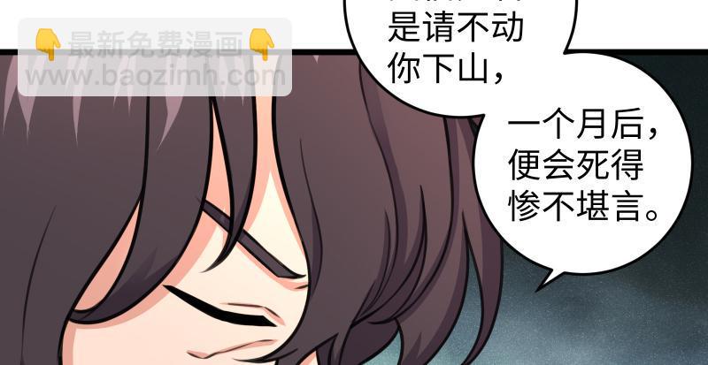 笑傲江湖韩漫全集-第六十六话 隐者现身！无删减无遮挡章节图片 