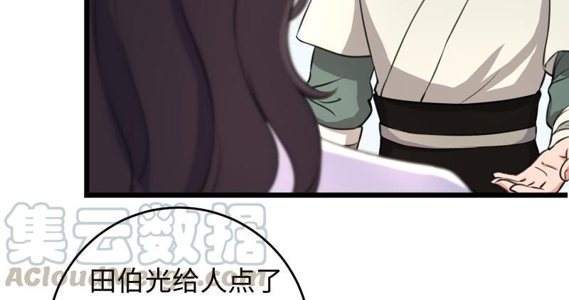 笑傲江湖韩漫全集-第六十六话 隐者现身！无删减无遮挡章节图片 