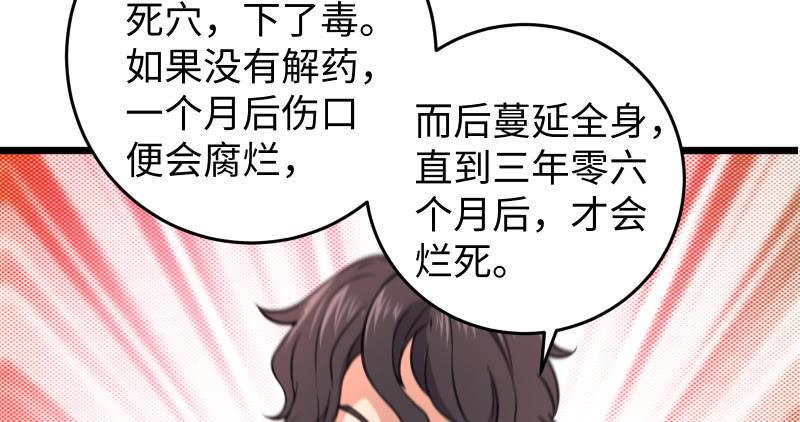 笑傲江湖韩漫全集-第六十六话 隐者现身！无删减无遮挡章节图片 