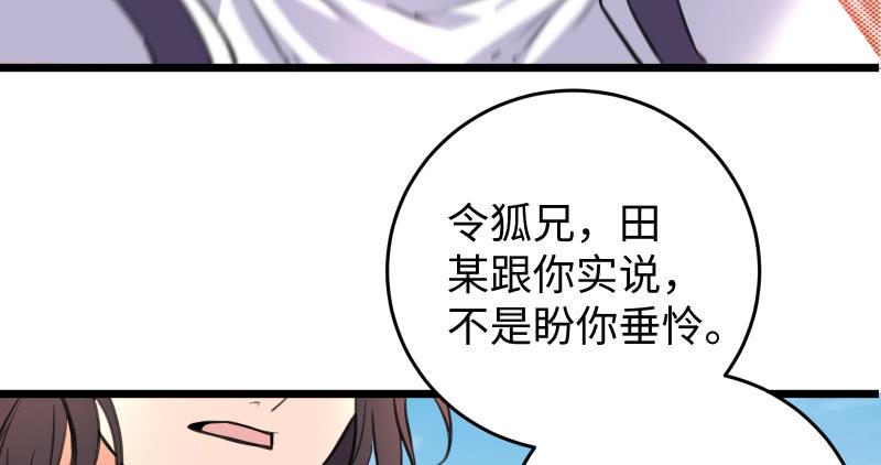 笑傲江湖韩漫全集-第六十六话 隐者现身！无删减无遮挡章节图片 
