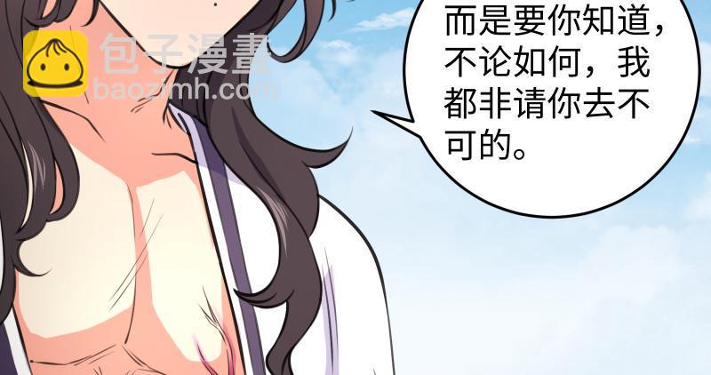 笑傲江湖韩漫全集-第六十六话 隐者现身！无删减无遮挡章节图片 