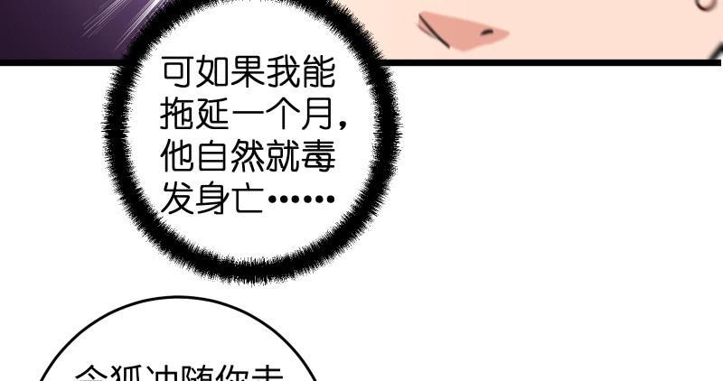 笑傲江湖韩漫全集-第六十六话 隐者现身！无删减无遮挡章节图片 