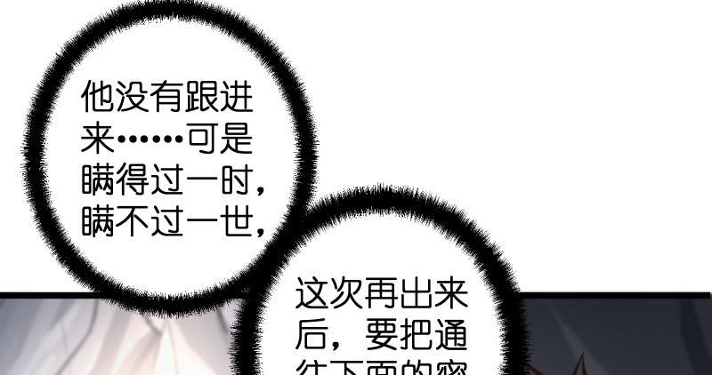 笑傲江湖韩漫全集-第六十六话 隐者现身！无删减无遮挡章节图片 