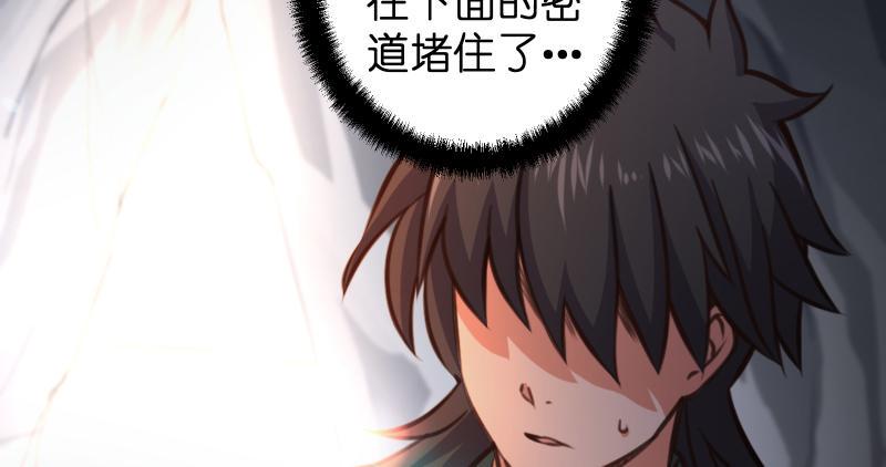 笑傲江湖韩漫全集-第六十六话 隐者现身！无删减无遮挡章节图片 