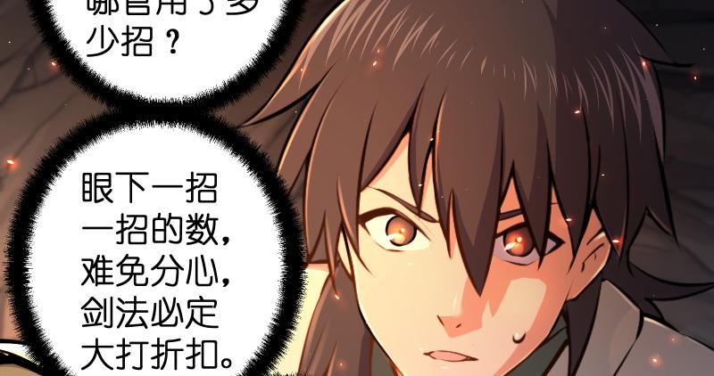 笑傲江湖韩漫全集-第六十六话 隐者现身！无删减无遮挡章节图片 