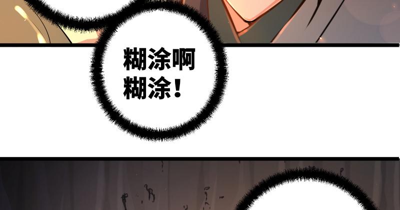 笑傲江湖韩漫全集-第六十六话 隐者现身！无删减无遮挡章节图片 