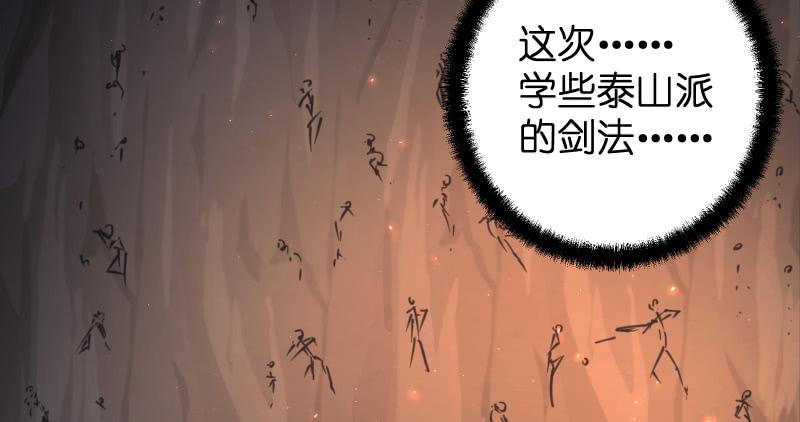 笑傲江湖韩漫全集-第六十六话 隐者现身！无删减无遮挡章节图片 