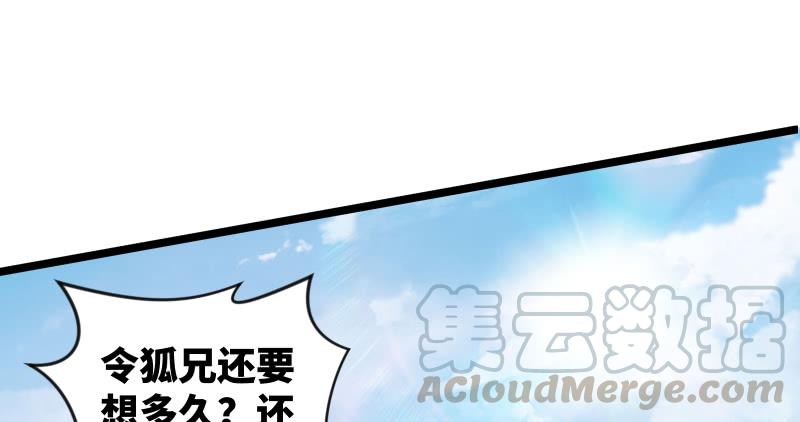 笑傲江湖韩漫全集-第六十六话 隐者现身！无删减无遮挡章节图片 