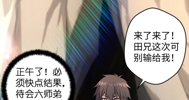 笑傲江湖韩漫全集-第六十六话 隐者现身！无删减无遮挡章节图片 
