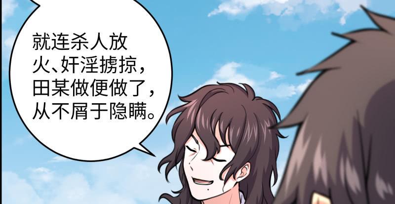 笑傲江湖韩漫全集-第六十六话 隐者现身！无删减无遮挡章节图片 