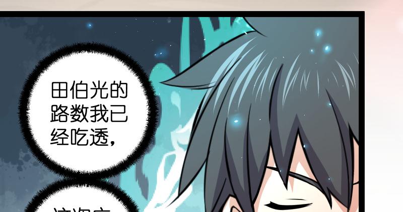 笑傲江湖韩漫全集-第六十六话 隐者现身！无删减无遮挡章节图片 