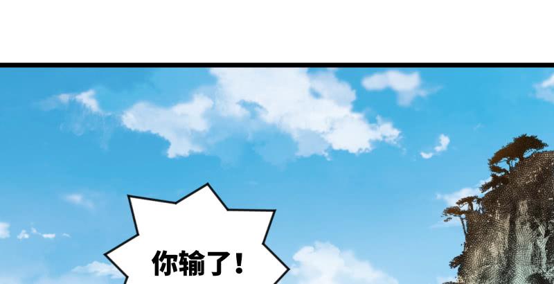 笑傲江湖韩漫全集-第六十六话 隐者现身！无删减无遮挡章节图片 